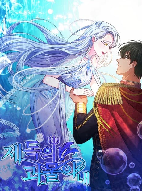 Capa de The Admiral's Monstrous Wife