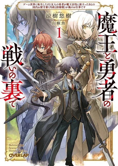 Capa de Reincarnated Into a Game as the Hero’s Friend: Running the Kingdom Behind the Scenes
