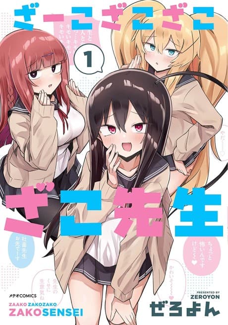 Capa de Zaako Zako Zako Zako Sensei