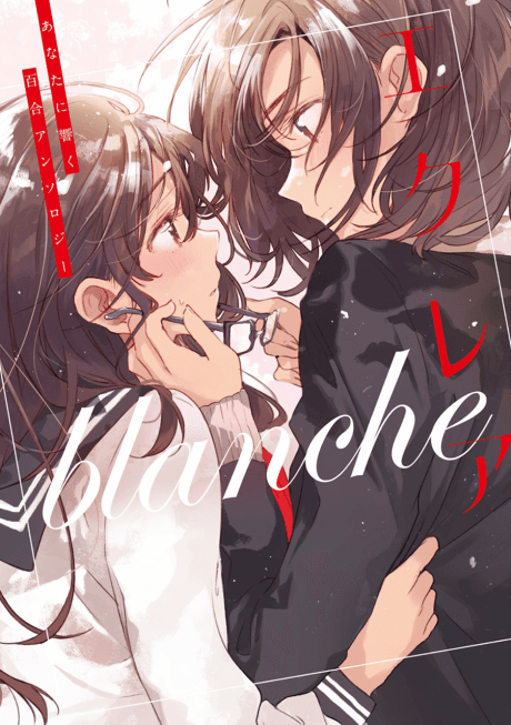 Capa de Éclair Blanche: A Girls' Love Anthology That Resonates in Your Heart