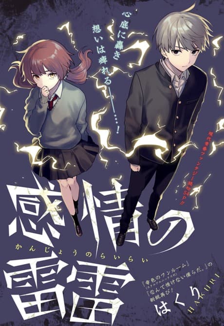 Capa de Kanjou no Rairai