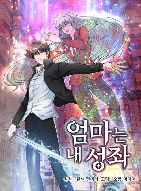 Capa de Stellar Mom