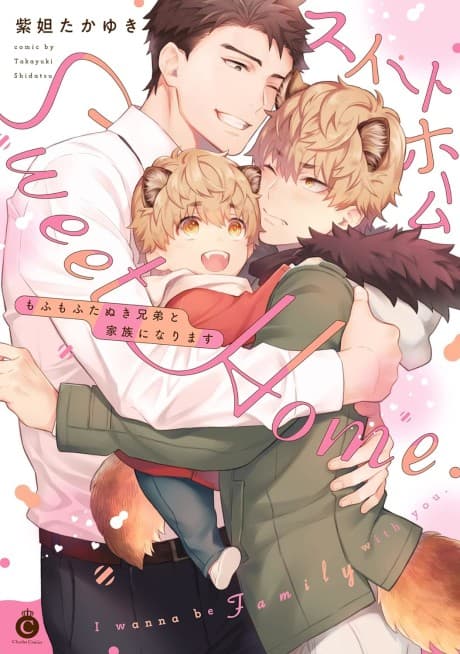 Capa de Sweet Home Mofumofu Tanuki Kyoudai to Kazoku ni Narimasu