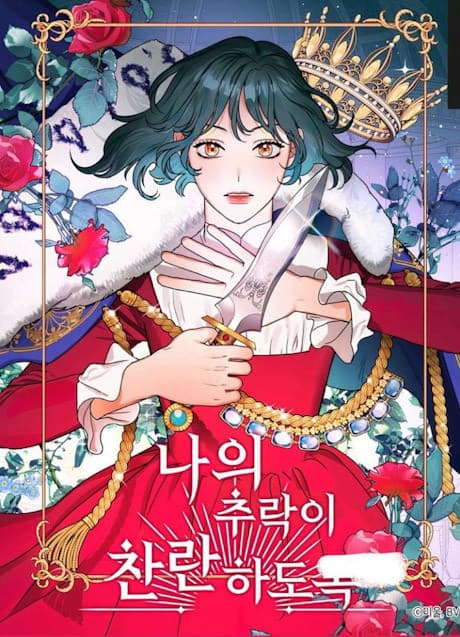 Capa de My Dazzling Downfall