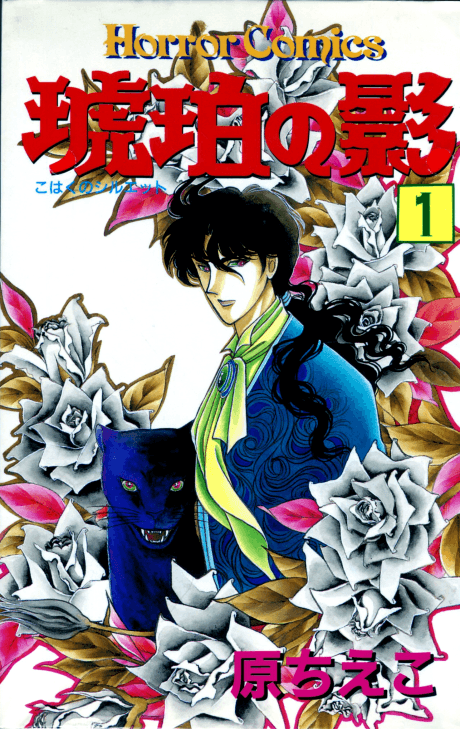 Capa de Amber Silhouette