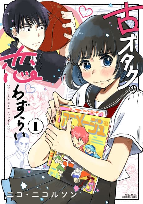 Capa de My Lovesick Life as a '90s Otaku