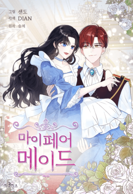 Capa de My Fair Maid