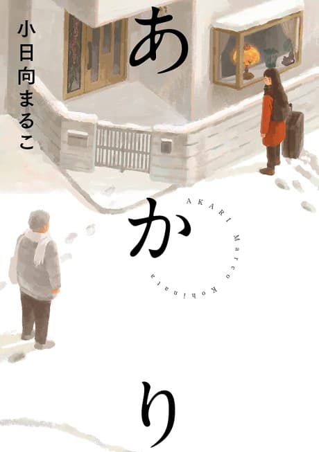 Capa de Akari