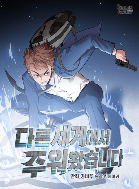 Capa de Dareun Segyeeseo Juwowatseumnida