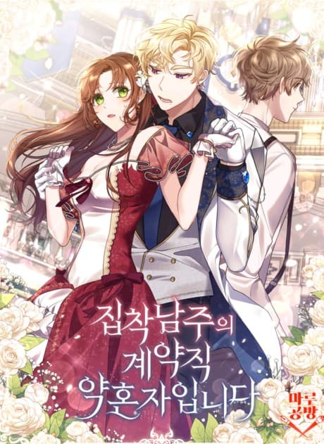 Capa de I'm Engaged to an Obsessive Male Lead
