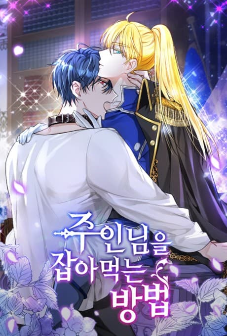 Capa de How to Prey on Your Master