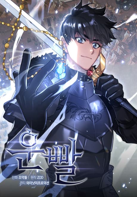 Capa de Lucky Striker