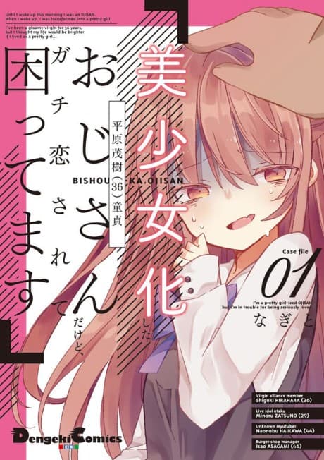 Capa de Bishoujo-ka Shita Oji-san Dakedo, Gachikoi Sarete Komattemasu