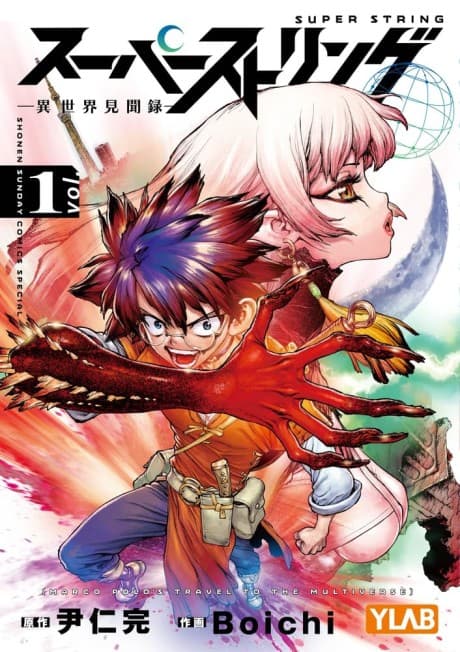 Capa de Super String: Marco Polo’s Travel to the Multiverse