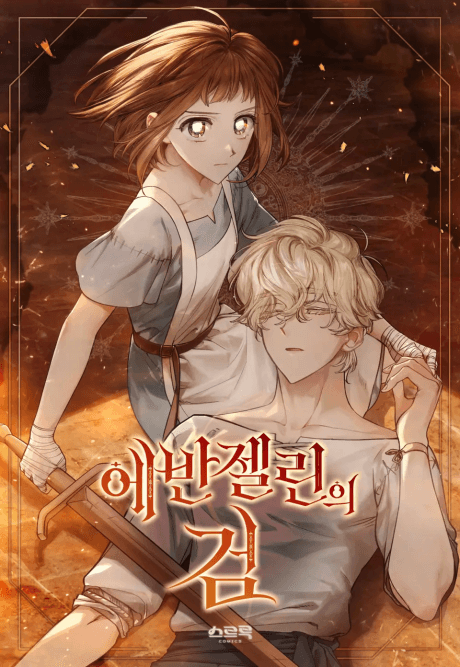 Capa de Evangeline's Sword