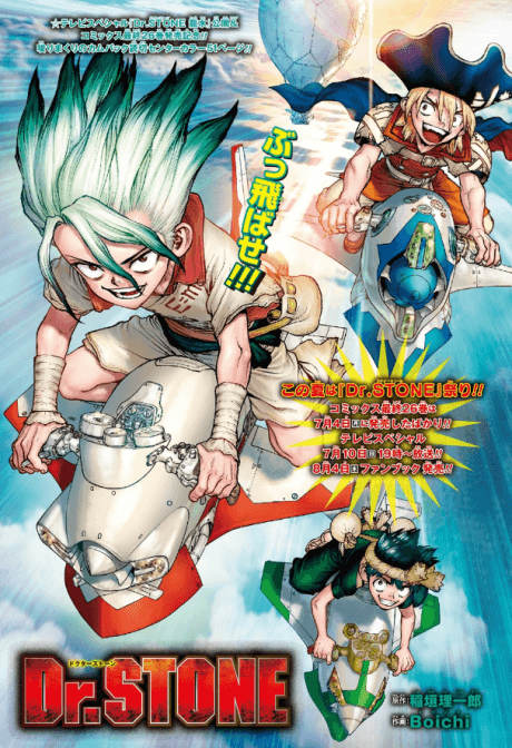 Capa de Dr. STONE: Terraforming