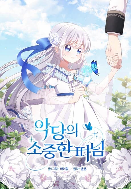 Capa de The Villain's Beloved Daughter