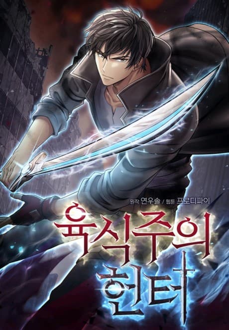 Capa de The Ravenous Hunter
