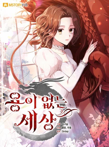 Capa de Yongi Eomneun Sesang