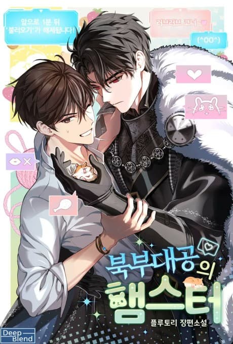 Capa de Bukbudaegongui Hamster