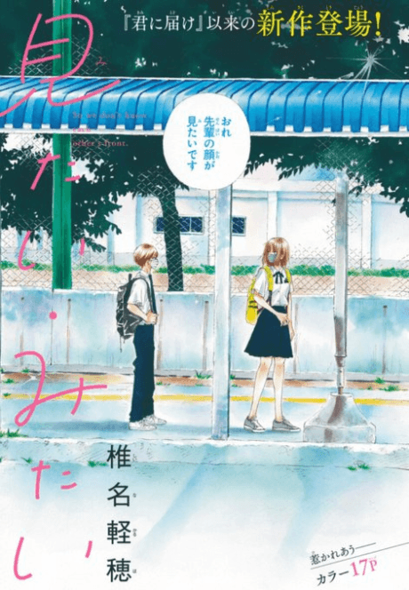 Capa de Mitai Mitai