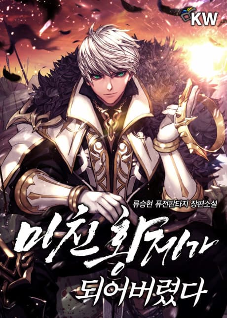 Capa de Michin Hwangjega Doeeobeoryeotda