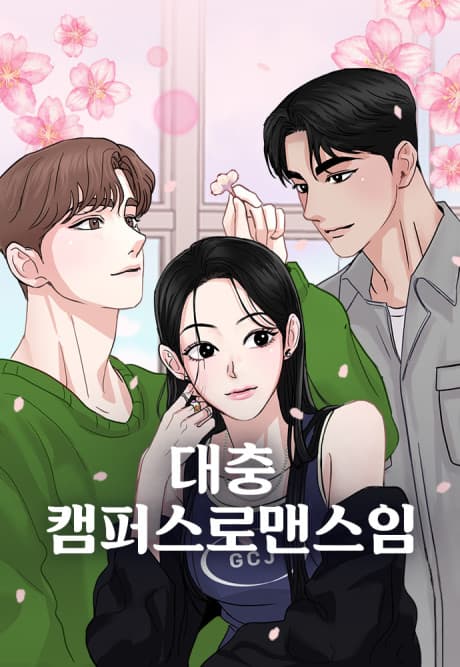 Capa de This is a Campus Romance Series