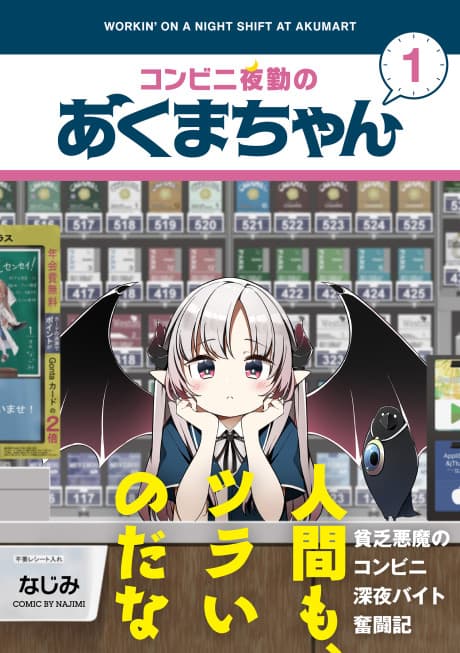 Capa de Workin' the Night Shift at Akumart
