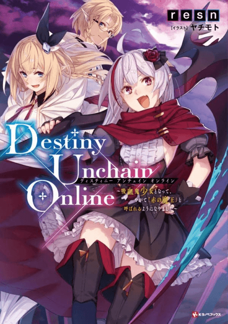 Capa de Destiny Unchain Online: Kyuuketsuki Shoujo to Natte, Yagate "Aka no Maou" to Yobareru You ni Narimashita