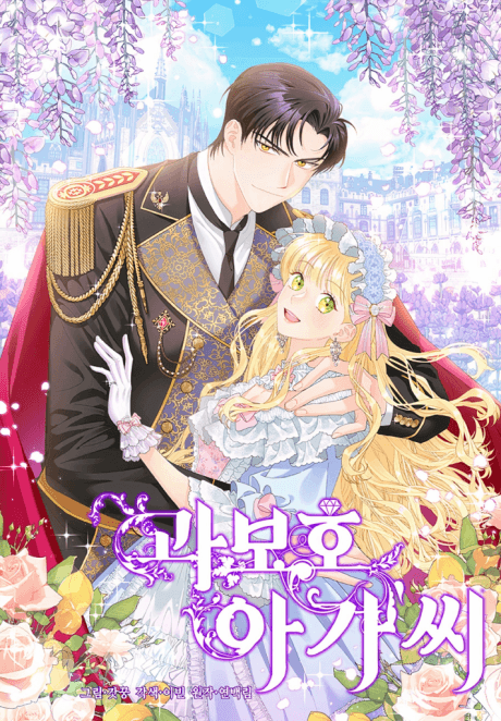 Capa de Miss Overprotected