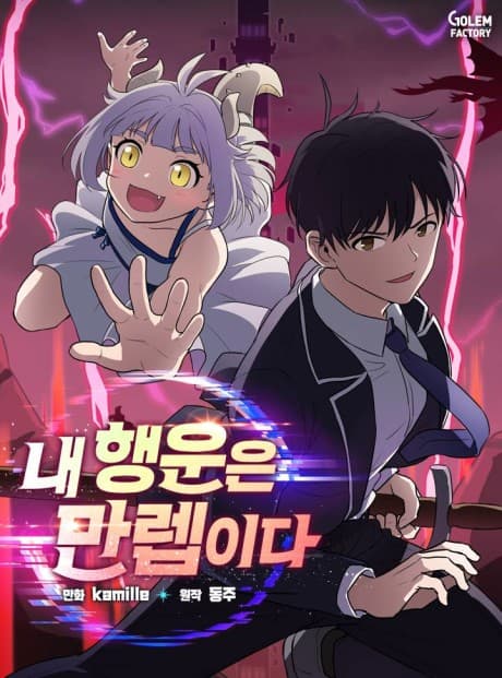 Capa de Nae Haenguneun Mallebida