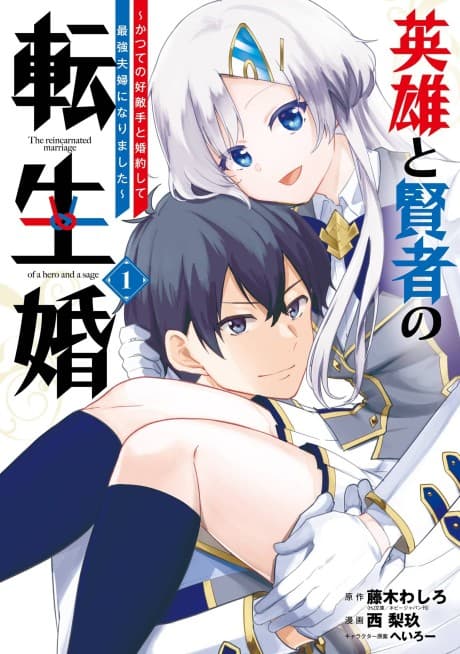Capa de The Hero and the Sage, Reincarnated and Engaged