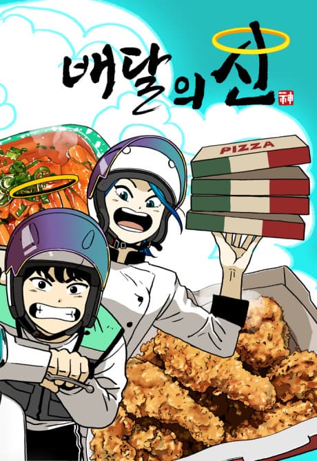 Capa de Heavenly Eats