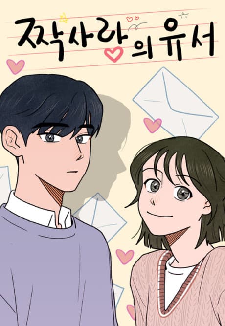 Capa de The Last Will of a Crush