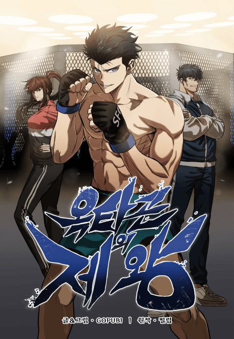 Capa de King of the Octagon