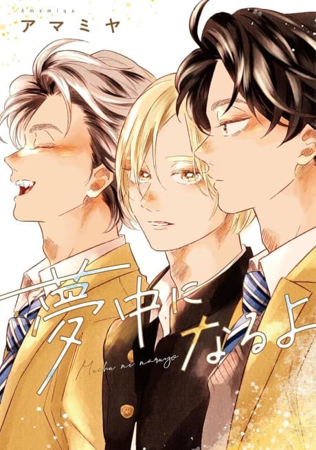 Capa de Muchuu ni Naru yo