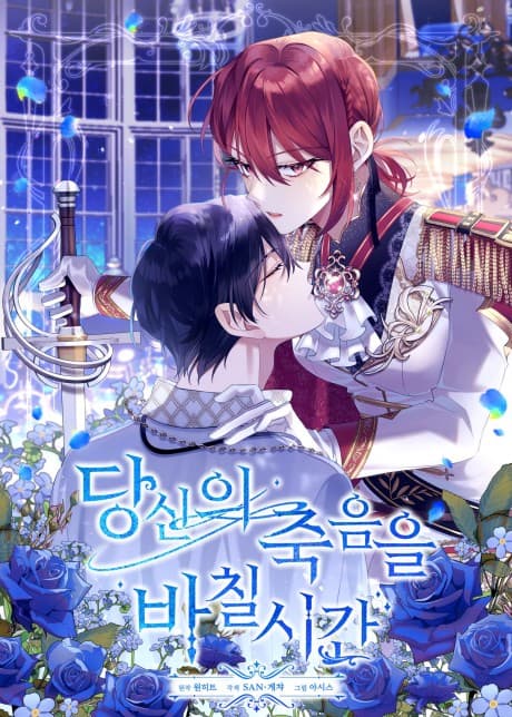 Capa de Duke Richard's Haven