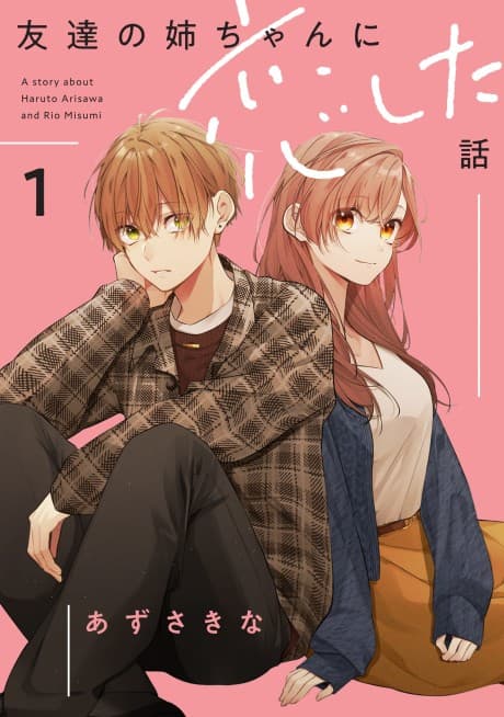Capa de Tomodachi no Nee-chan ni Koishita Hanashi