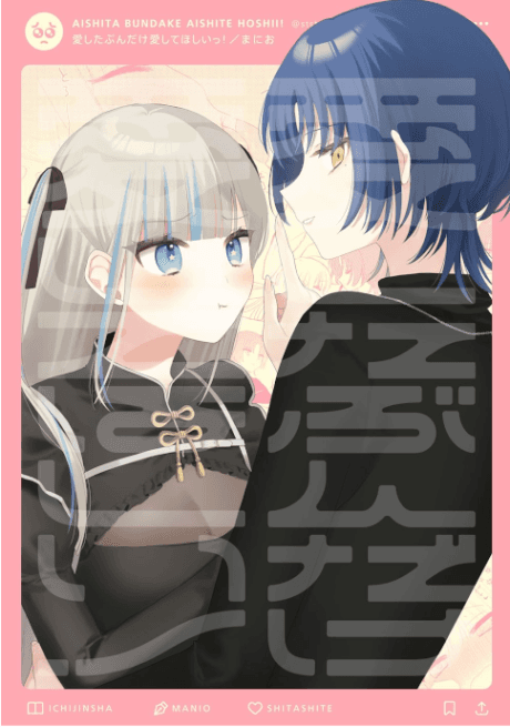 Capa de Aishita Bundake Aishite Hoshii!