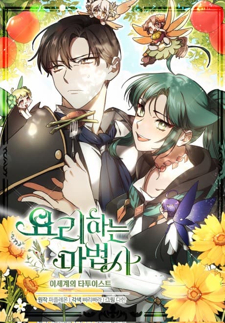 Capa de Cooking Sorcerer