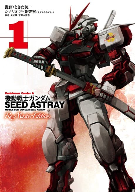 Capa de Kidou Senshi Gundam SEED ASTRAY Re:Master Edition