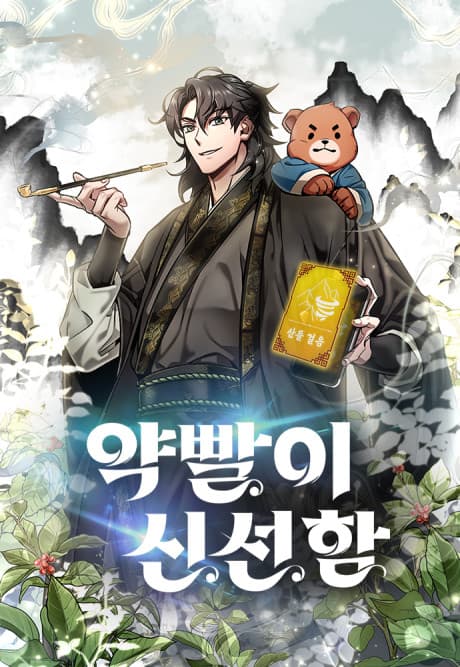 Capa de Yakppari Sinseonham