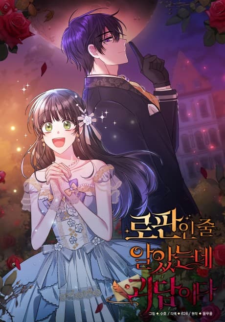 Capa de The Rules of Rose Ivy Manor