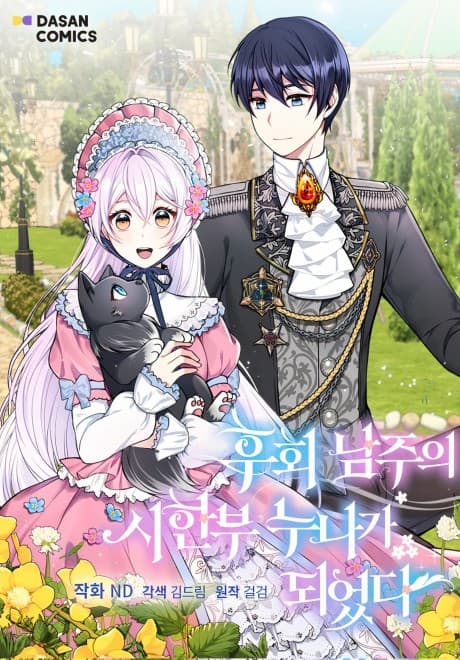 Capa de My Prince's Healing Touch
