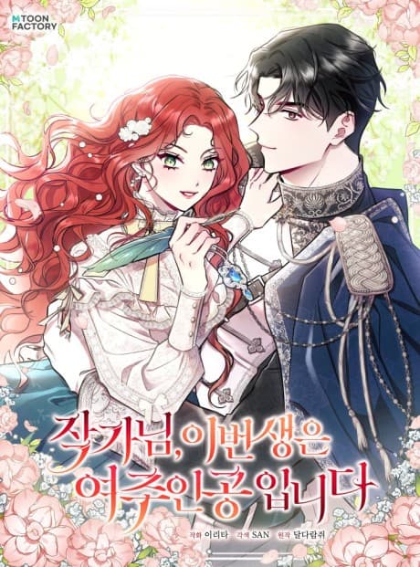 Capa de I’ll Become the Heroine in This Life