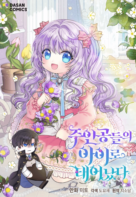 Capa de Reborn as the Protagonists' Daughter