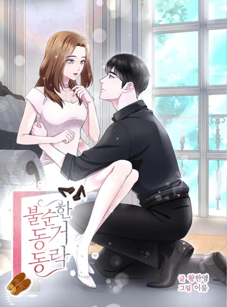 Capa de Complicated Cohabitation