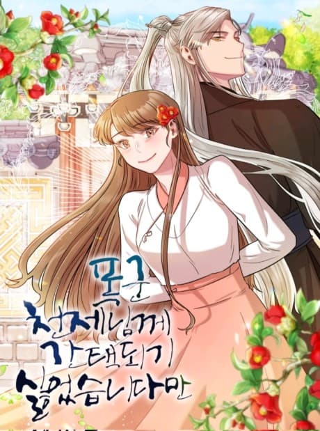 Capa de Avoiding the Heavenly Emperor