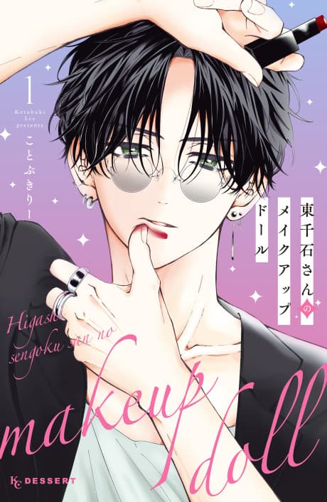 Capa de Higashi Sengoku-san no Make-up Doll