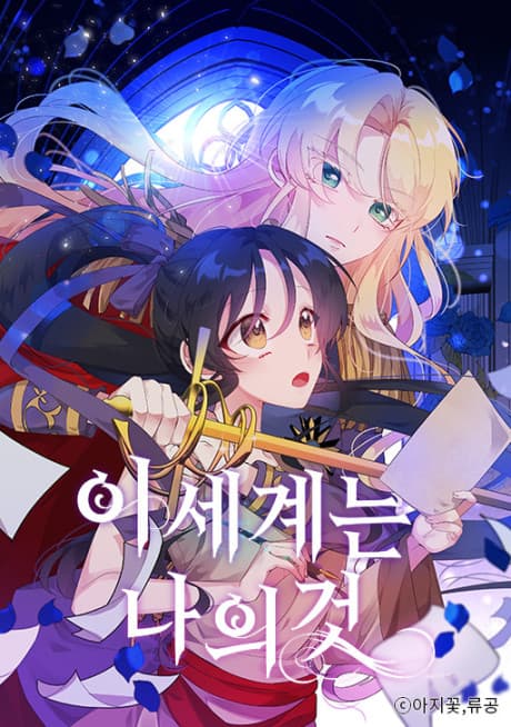 Capa de This World Is Mine